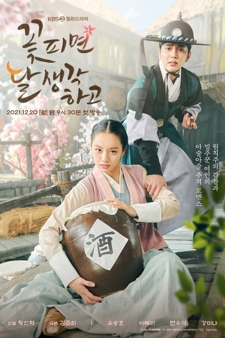 Cast and Crew in Moonshine - The Dragon Palace (Season 1 - Episode 12) - The Dragon Palace Poster of Cast and Crew in Moonshine - The Dragon Palace (Season 1 - Episode 12) - The Dragon Palace
