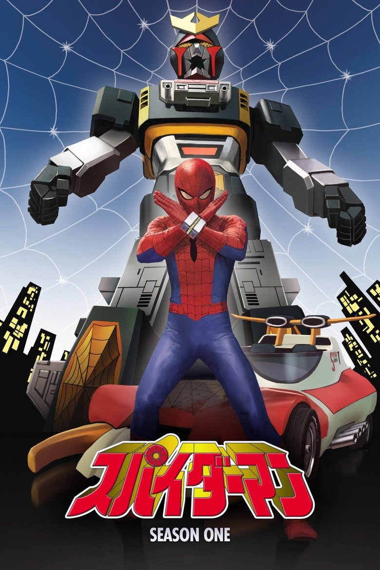 Cast and Crew in Japanese Spiderman - To the Flaming Hell: See the Tears of the Snake (Season 1 - Episode 10) - To the Flaming Hell: See the Tears of the Snake Poster of Cast and Crew in Japanese Spiderman - To the Flaming Hell: See the Tears of the Snake (Season 1 - Episode 10) - To the Flaming Hell: See the Tears of the Snake