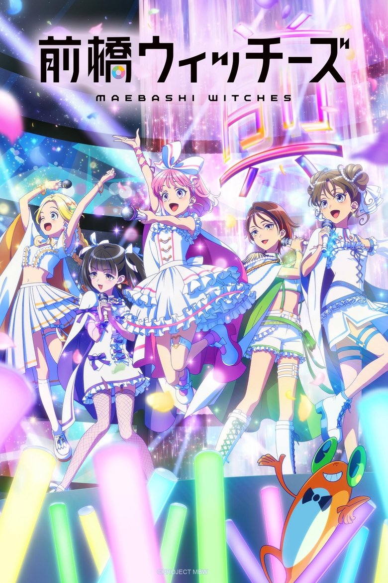 Cast and Crew in Maebashi Witches - I'll Never Forget Today, Even After I Forget (Season 1 - Episode 10) - I'll Never Forget Today, Even After I Forget Poster of Cast and Crew in Maebashi Witches - I'll Never Forget Today, Even After I Forget (Season 1 - Episode 10) - I'll Never Forget Today, Even After I Forget