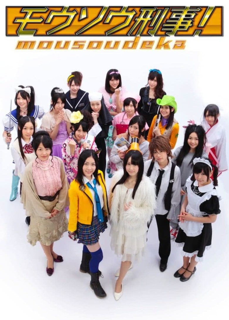 Delusional Detective Poster of Delusional Detective