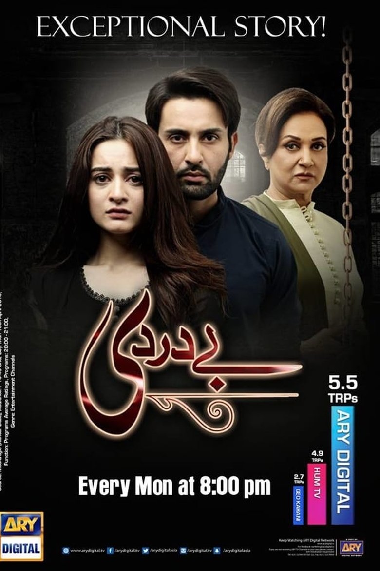 Cast and Crew in Bay Dardi - Episode 12 (Season 1 - Episode 12) - Episode 12 Poster of Cast and Crew in Bay Dardi - Episode 12 (Season 1 - Episode 12) - Episode 12