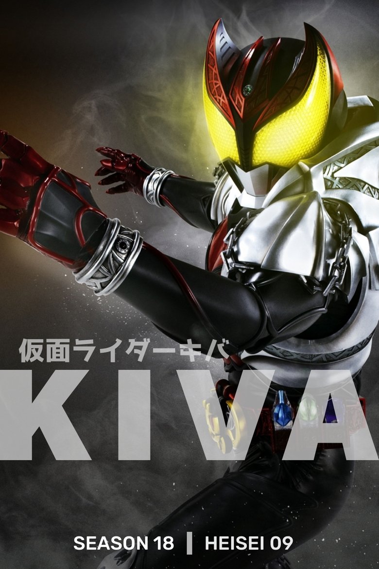 Cast and Crew in Kamen Rider - Shout: Targeted Brother (Season 18 - Episode 39) - Shout: Targeted Brother Poster of Cast and Crew in Kamen Rider - Shout: Targeted Brother (Season 18 - Episode 39) - Shout: Targeted Brother