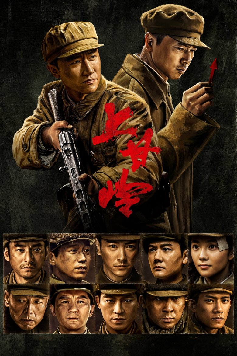 Episodes in Battle Of Shangganling - Season 1 - Season 1 Poster of Episodes in Battle Of Shangganling - Season 1 - Season 1