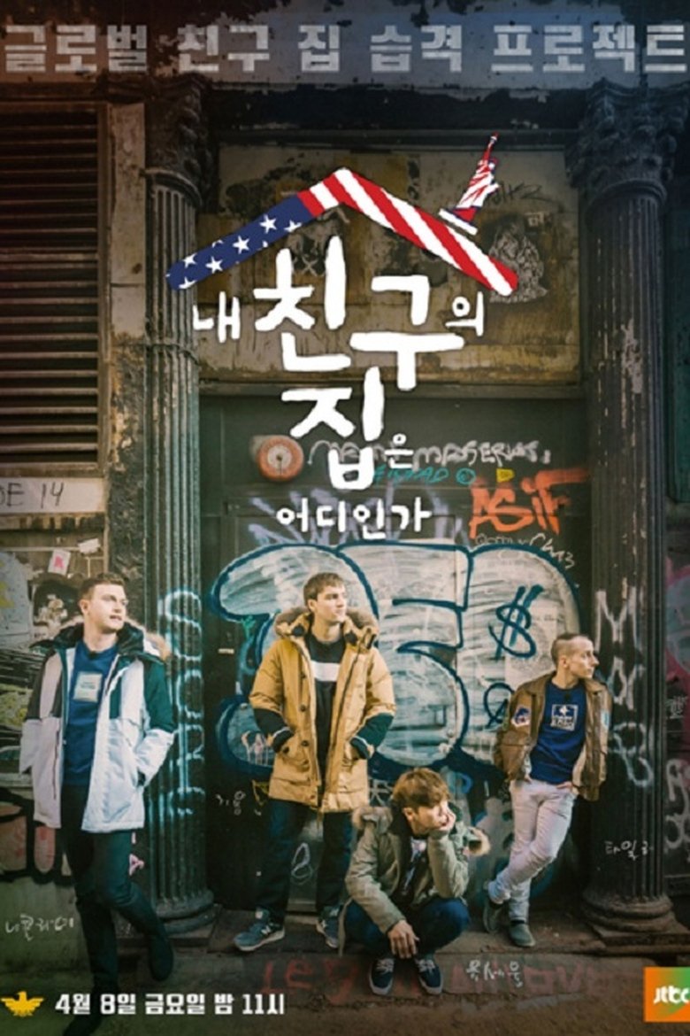 The Homecoming Poster of The Homecoming