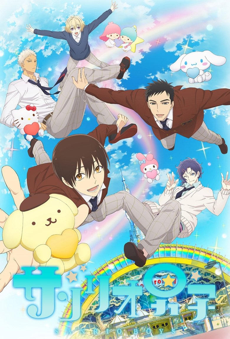 Cast and Crew in Sanrio Boys - Dream Galaxy, Compassion Planet (Season 1 - Episode 10) - Dream Galaxy, Compassion Planet Poster of Cast and Crew in Sanrio Boys - Dream Galaxy, Compassion Planet (Season 1 - Episode 10) - Dream Galaxy, Compassion Planet