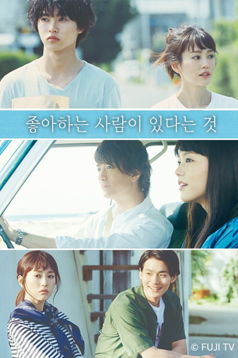 Episodes in A Girl & Three Sweethearts - Season 1 - Season 1 Poster of Episodes in A Girl & Three Sweethearts - Season 1 - Season 1