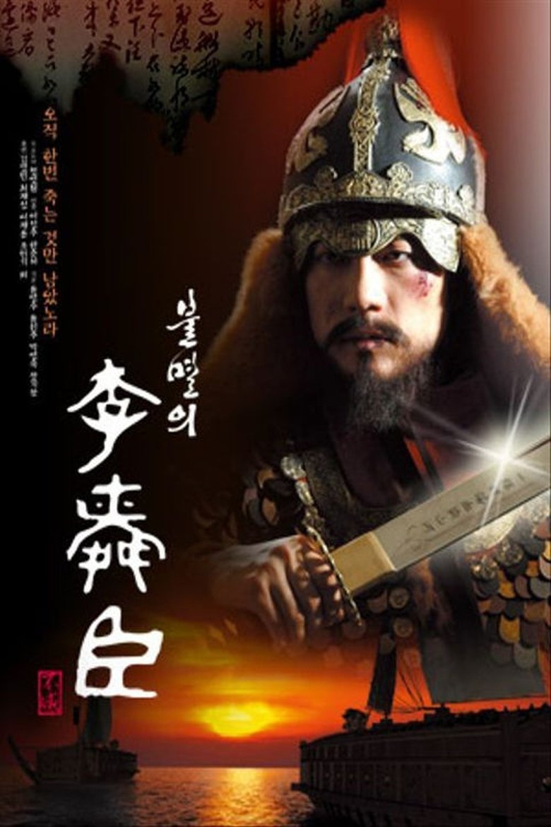 Episodes in Immortal Admiral Yi Sun Sin - Season 1 - Season 1 Poster of Episodes in Immortal Admiral Yi Sun Sin - Season 1 - Season 1