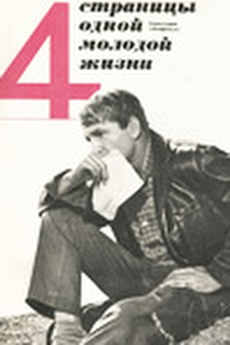 Four Pages of a Young Life Poster of Four Pages of a Young Life