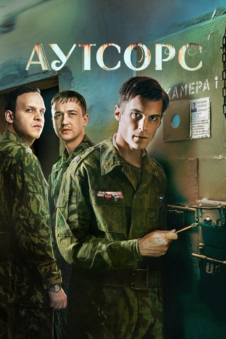 Episodes in Outsource - Season 1 - Season 1 Poster of Episodes in Outsource - Season 1 - Season 1