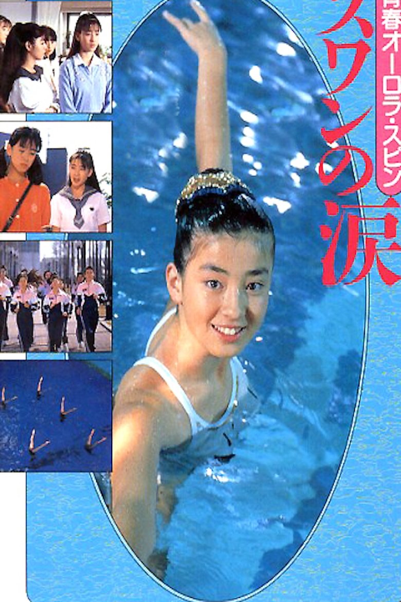 Tears of a Swan Poster of Tears of a Swan