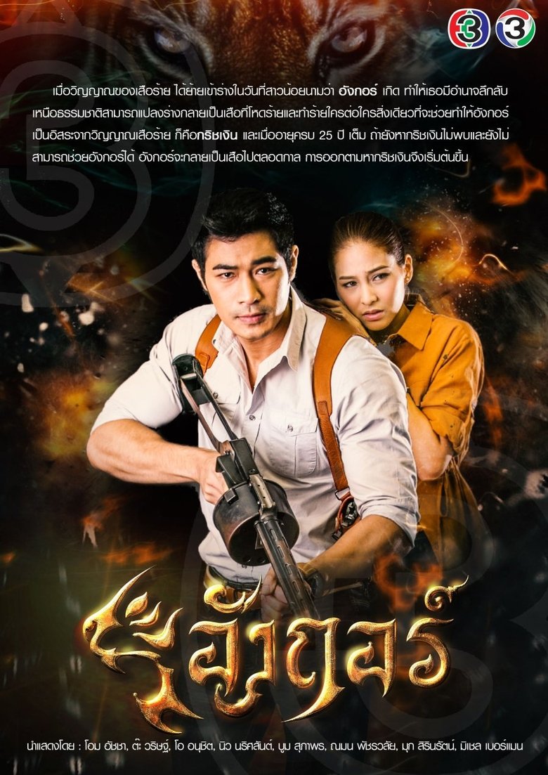 Angkor Poster of Angkor