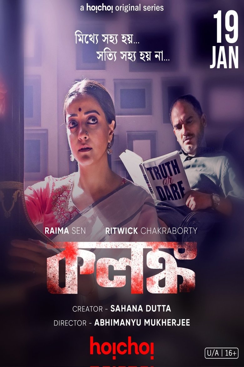 Cast and Crew in Kolonko - Truth or Dare (Season 1 - Episode 8) - Truth or Dare Poster of Cast and Crew in Kolonko - Truth or Dare (Season 1 - Episode 8) - Truth or Dare
