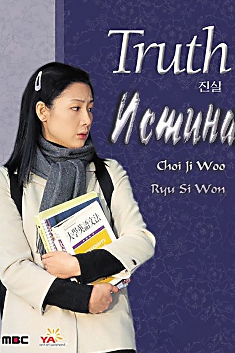 Truth Poster of Truth