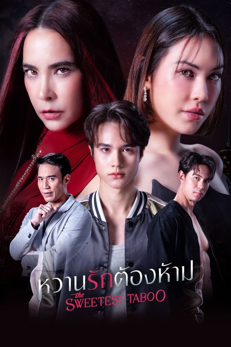 The Sweetest Taboo Poster of The Sweetest Taboo