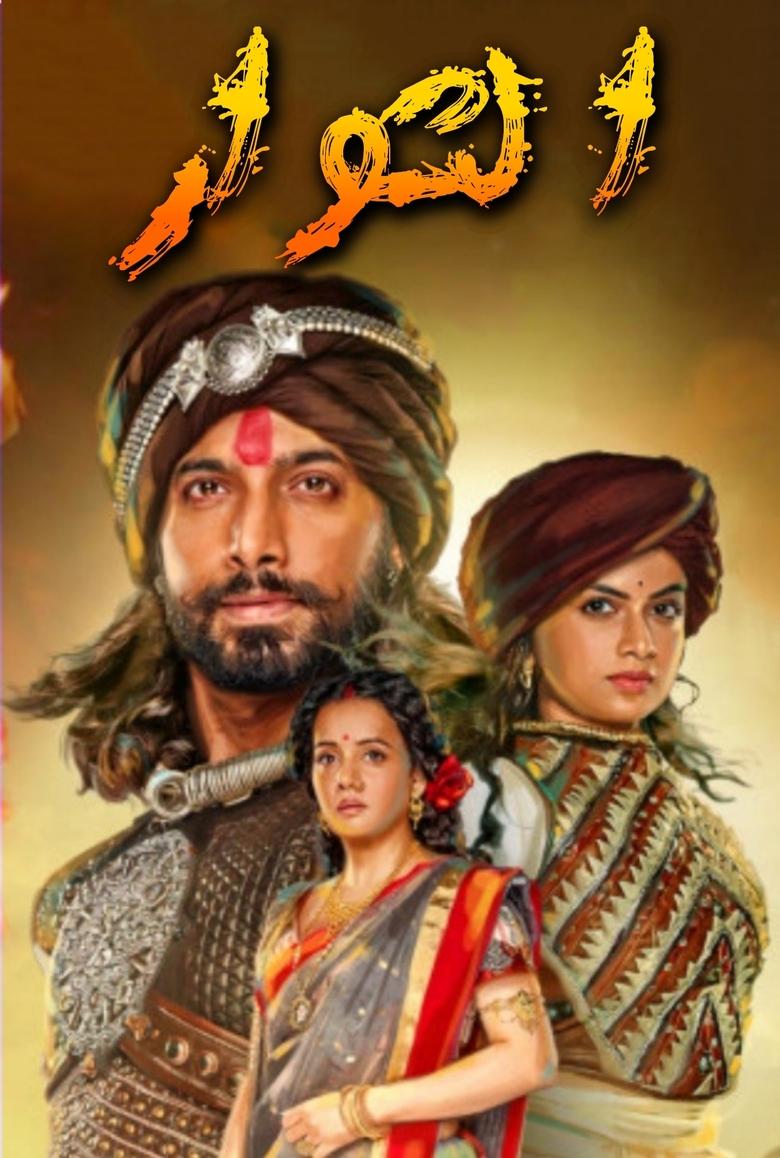 Vidrohi Poster of Vidrohi