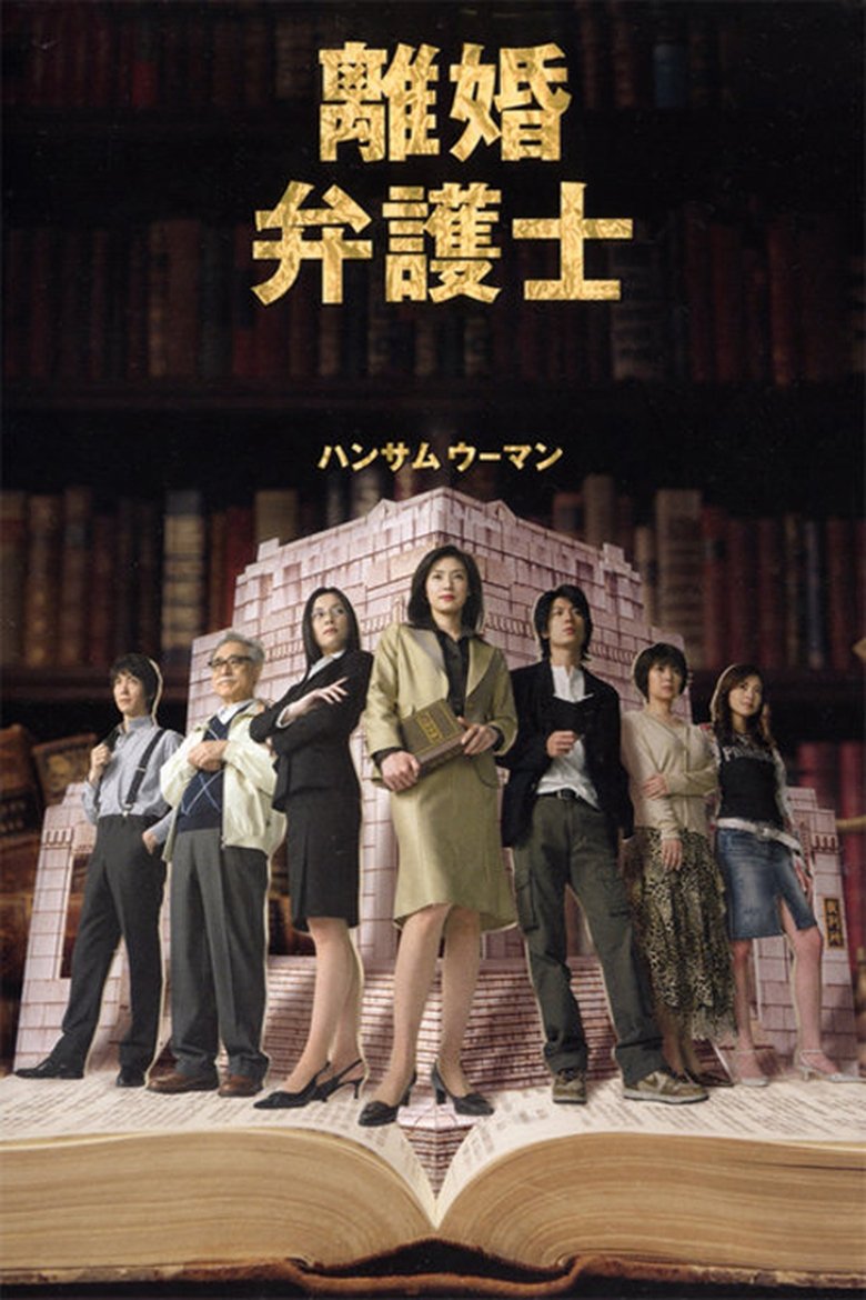 Episodes in Divorce Lawyer - Season 2 - Season 2 Poster of Episodes in Divorce Lawyer - Season 2 - Season 2