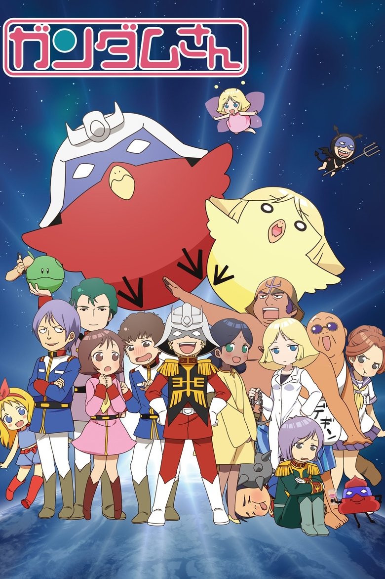 Episodes in Mobile Suit Gundam San - Season 1 - Season 1 Poster of Episodes in Mobile Suit Gundam San - Season 1 - Season 1