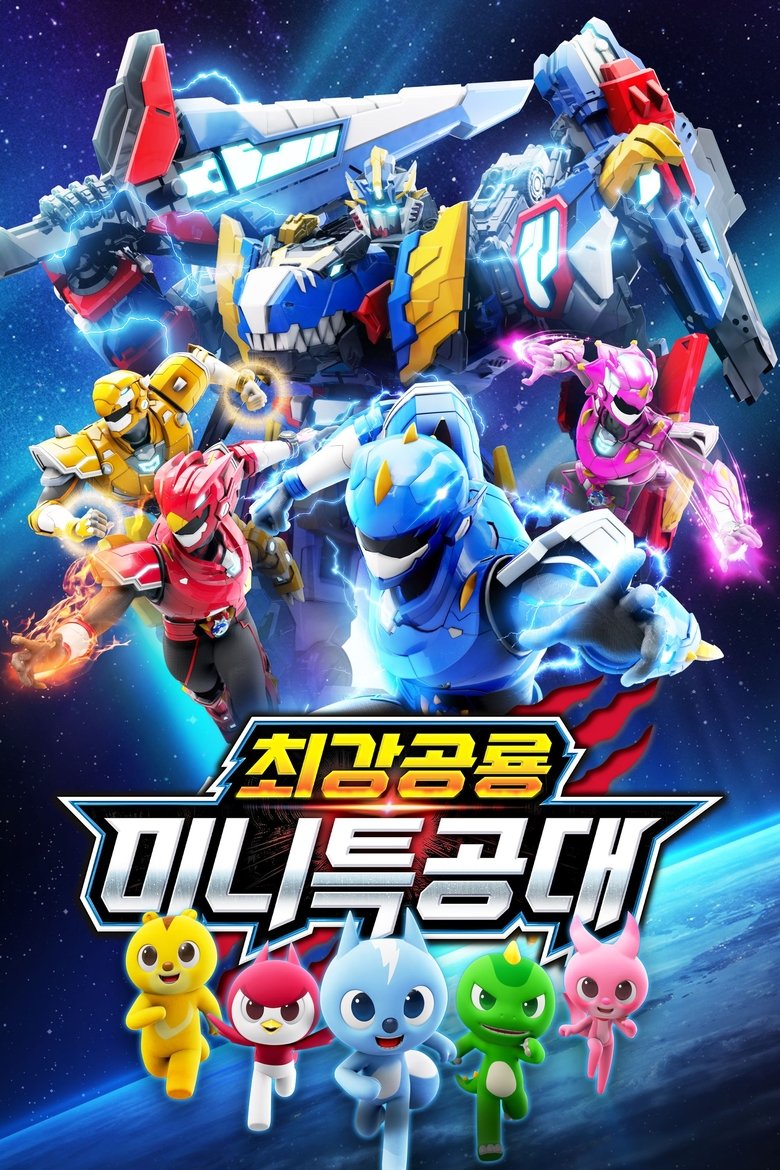 Cast and Crew in Miniforce - Episode 1 (Season 11 - Episode 1) - Episode 1 Poster of Cast and Crew in Miniforce - Episode 1 (Season 11 - Episode 1) - Episode 1