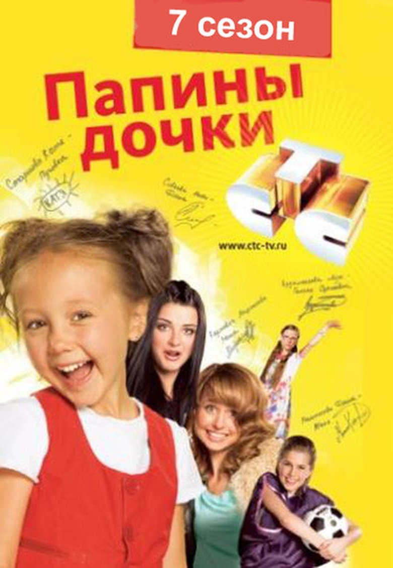 Episodes in Daddy's Daughters - Season 7 - Season 7 Poster of Episodes in Daddy's Daughters - Season 7 - Season 7