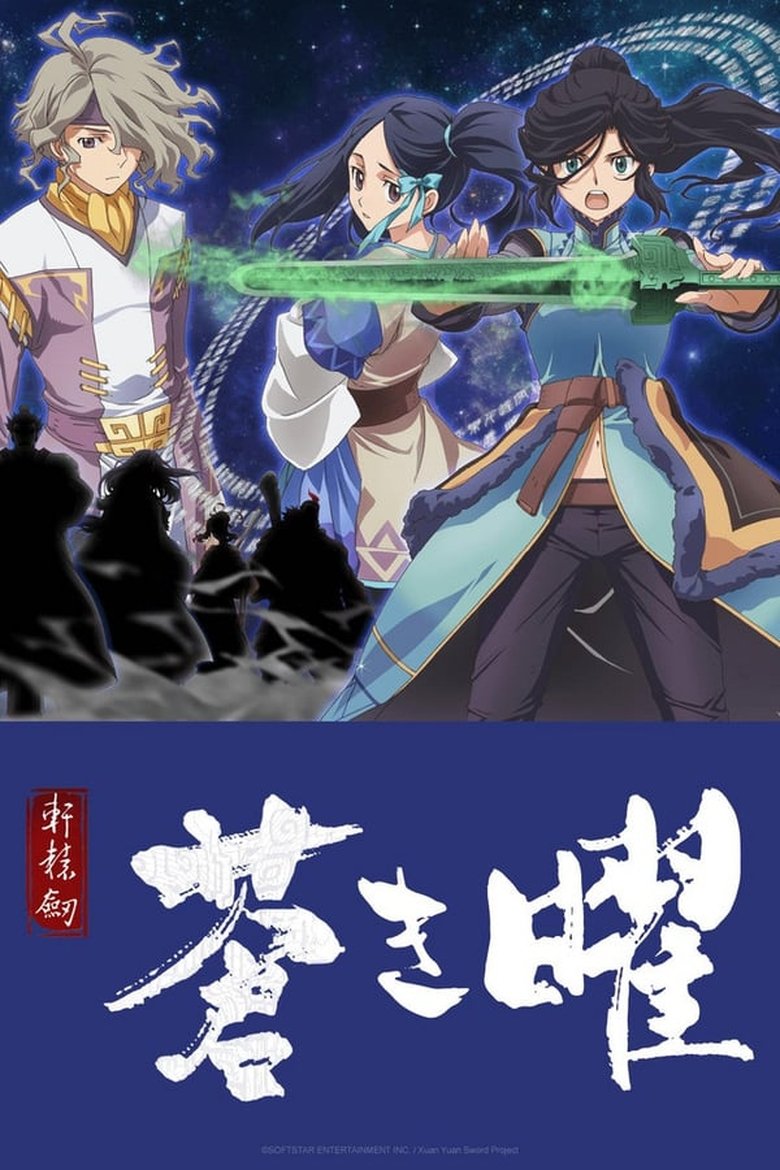 Cast and Crew in Xuan Yuan Sword Luminary - The Blade of Love and Hate (Season 1 - Episode 11) - The Blade of Love and Hate Poster of Cast and Crew in Xuan Yuan Sword Luminary - The Blade of Love and Hate (Season 1 - Episode 11) - The Blade of Love and Hate