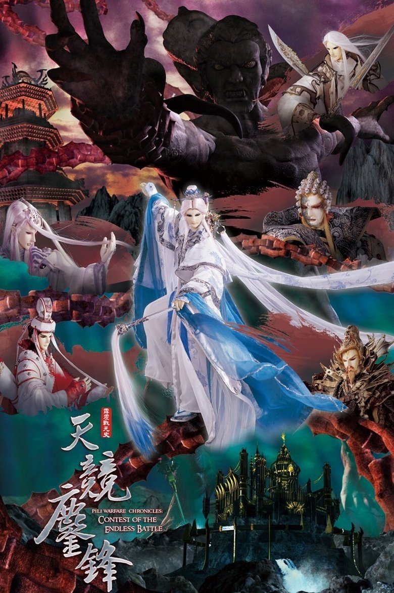 Episodes in Pili - PILI Warfare Chronicles:Contest of the Endless Battle - PILI Warfare Chronicles:Contest of the Endless Battle Poster of Episodes in Pili - PILI Warfare Chronicles:Contest of the Endless Battle - PILI Warfare Chronicles:Contest of the Endless Battle