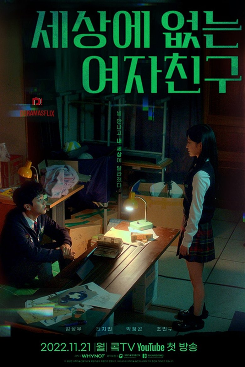 Existing Girlfriend Poster of Existing Girlfriend