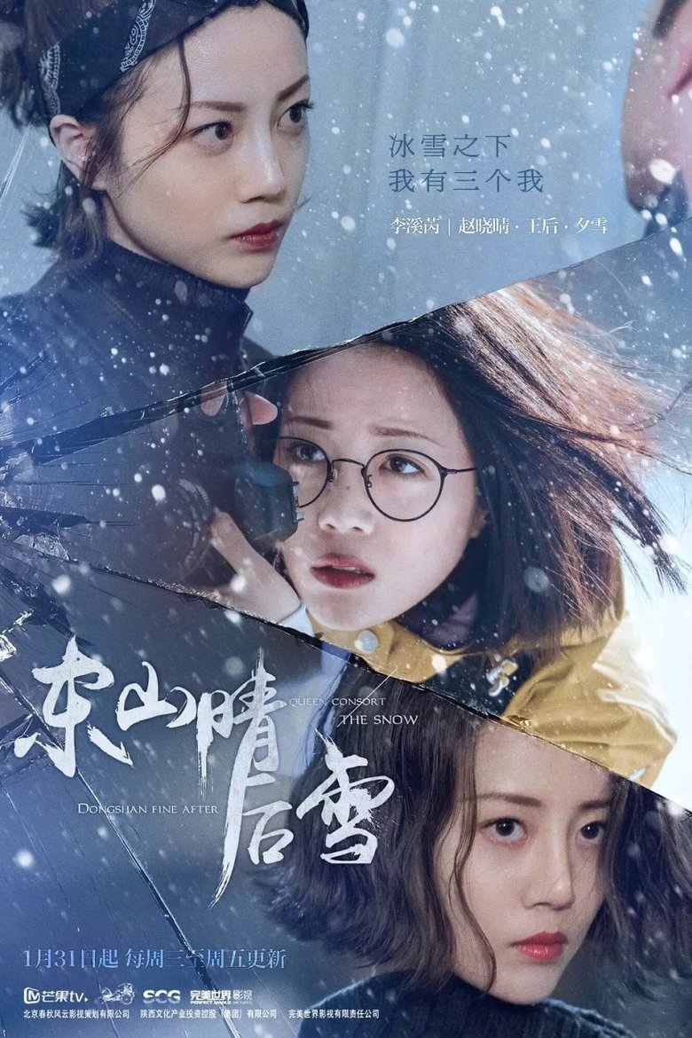 Dongshan Fine After Queen Consort the Snow Poster of Dongshan Fine After Queen Consort the Snow