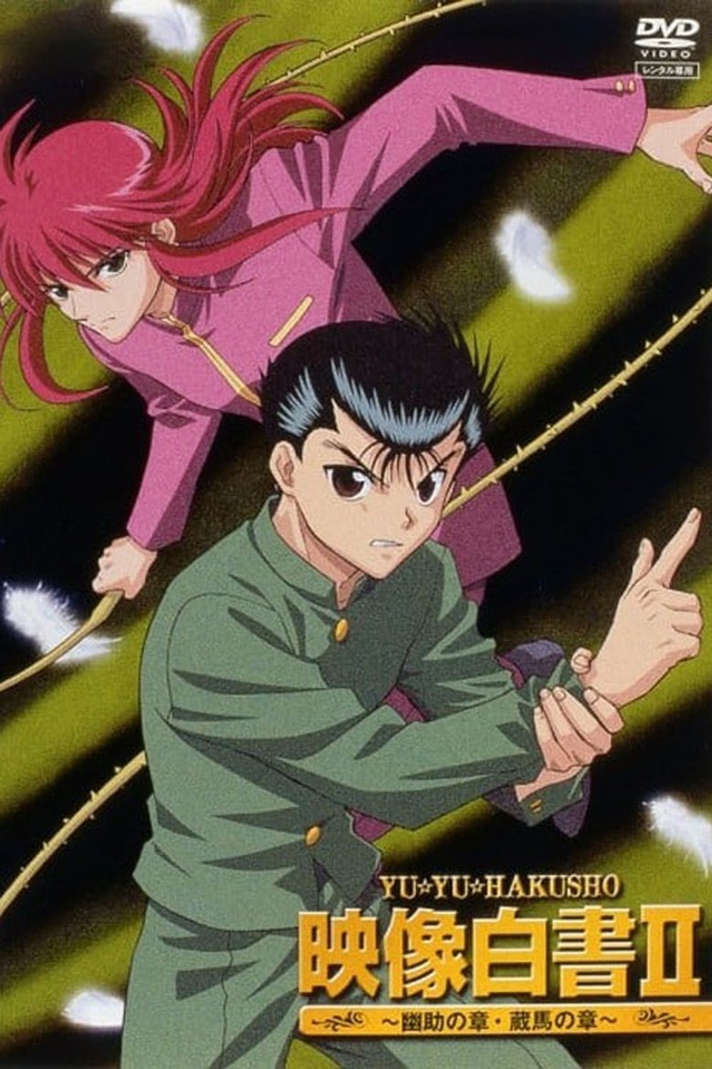 Yu Yu Hakusho: Eizou Hakusho Poster of Yu Yu Hakusho: Eizou Hakusho