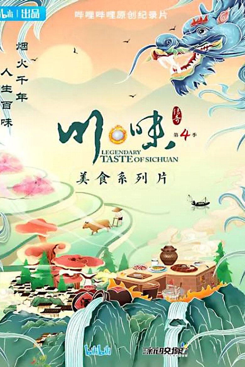 Episodes in Legendary Taste Of Sichuan - Season 4 - Season 4 Poster of Episodes in Legendary Taste Of Sichuan - Season 4 - Season 4