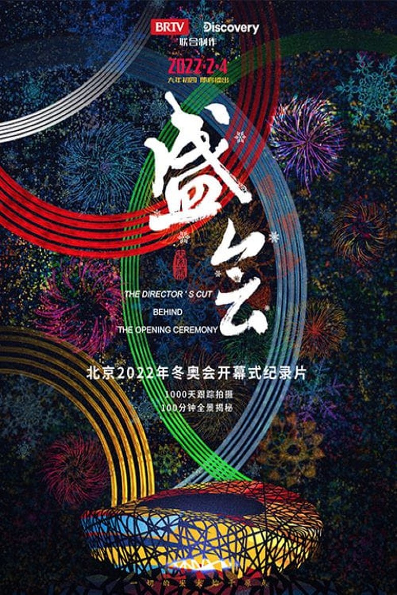 Episodes in Behind The Opening Ceremony The Director's Cut - Season 1 - Season 1 Poster of Episodes in Behind The Opening Ceremony The Director's Cut - Season 1 - Season 1