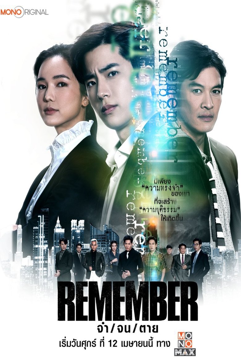 Episodes in Remember - Season 1 - Season 1 Poster of Episodes in Remember - Season 1 - Season 1