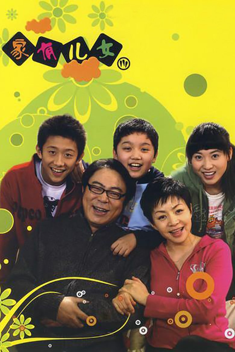 Episodes in Home With Kids - Season 3 - Season 3 Poster of Episodes in Home With Kids - Season 3 - Season 3