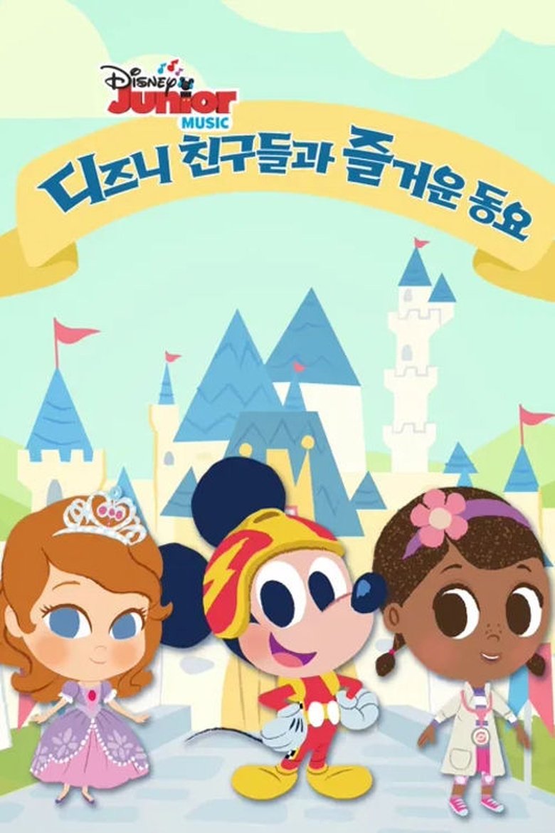 Episodes in Disney Junior Music Nursery Rhymes - Season 1 - Season 1 Poster of Episodes in Disney Junior Music Nursery Rhymes - Season 1 - Season 1