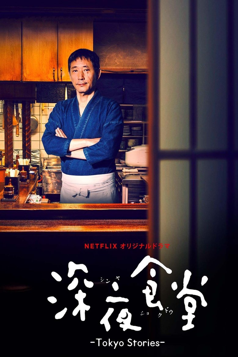 Episodes in Midnight Diner Tokyo Stories - Season 1 - Season 1 Poster of Episodes in Midnight Diner Tokyo Stories - Season 1 - Season 1