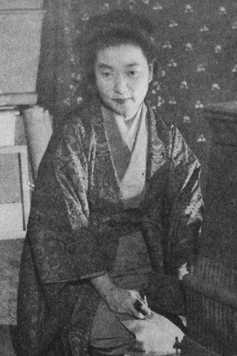 Shigeko Yuki Portrait of Shigeko Yuki