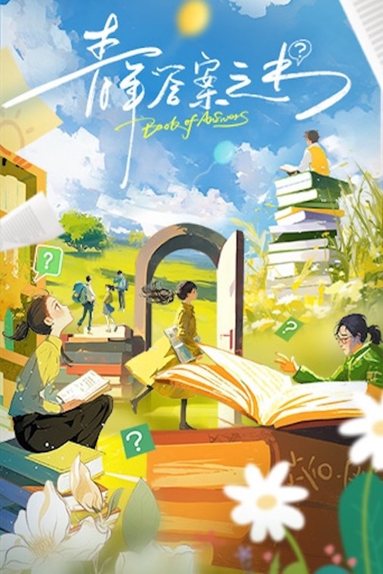 Book of Answers Poster of Book of Answers