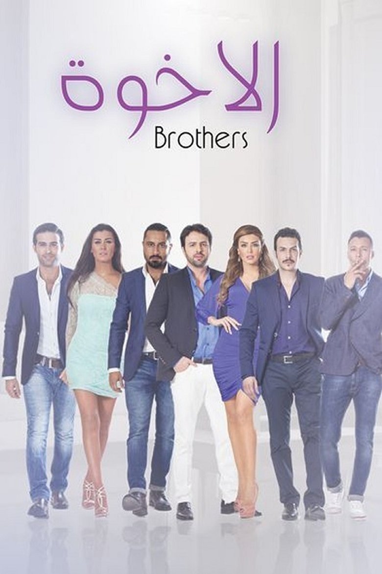 Brothers Poster of Brothers