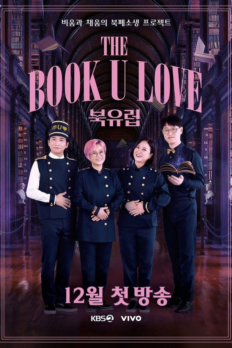 The Book U Love Poster of The Book U Love