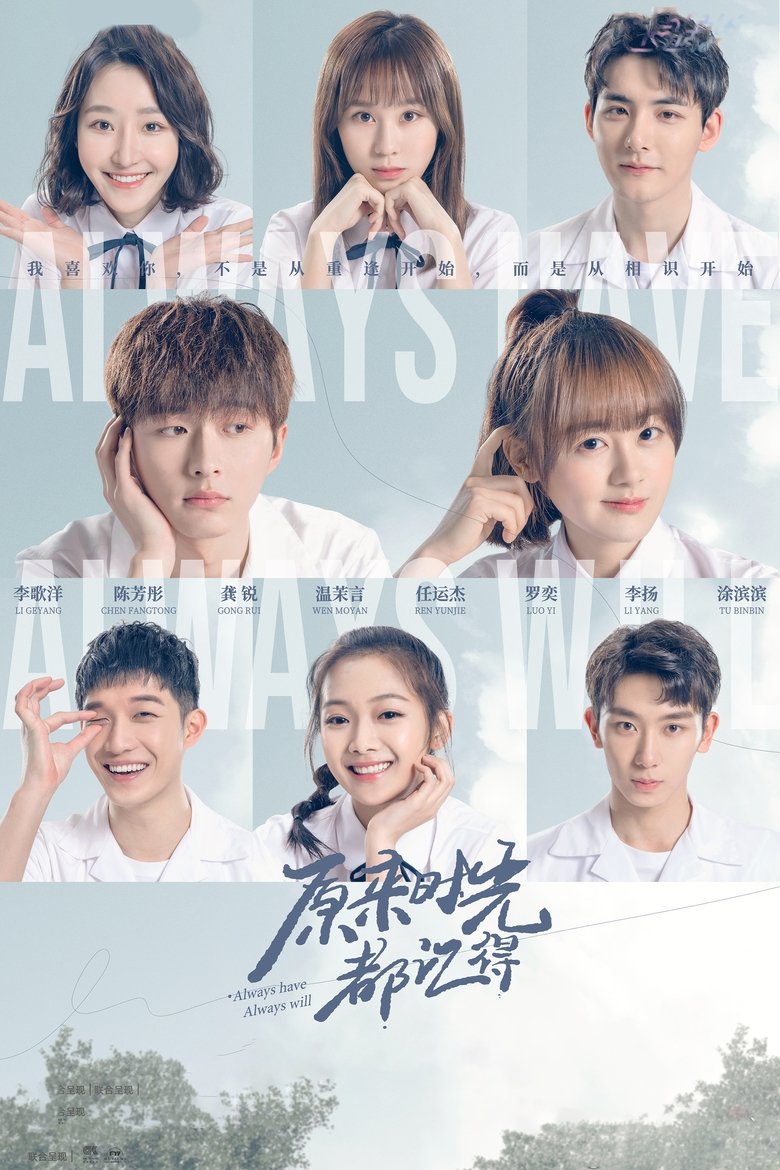 Always Have, Always Will Poster of Always Have, Always Will
