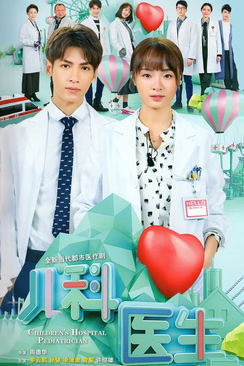 Pediatrician Poster of Pediatrician