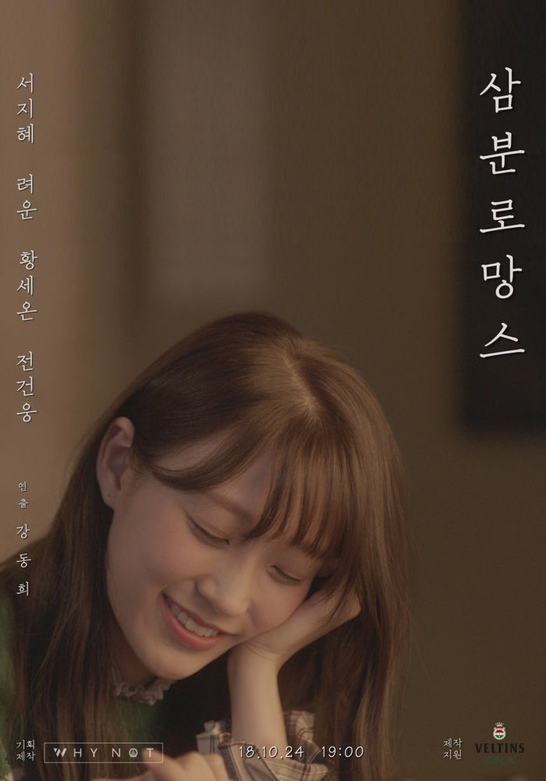 Instant Romance Poster of Instant Romance