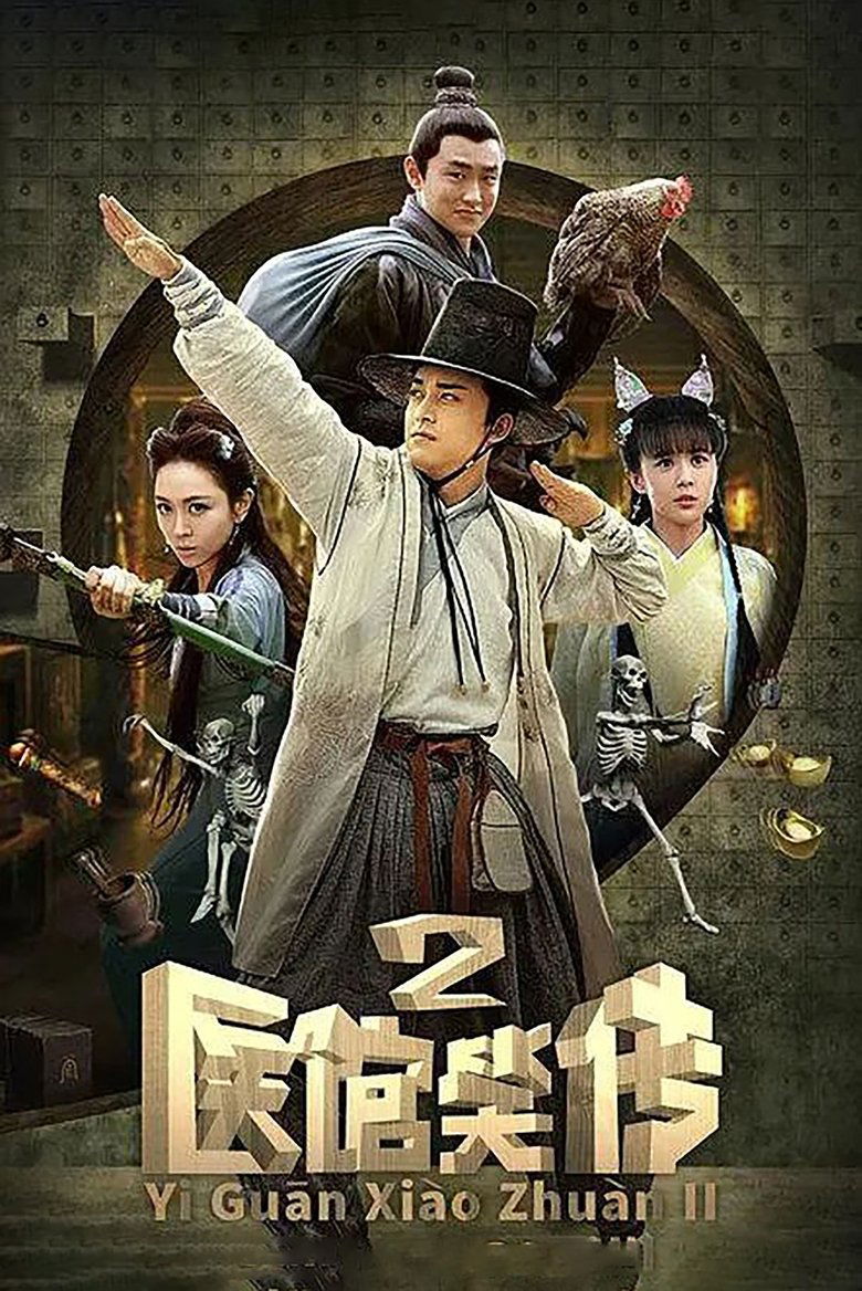 Episodes in Medical Shop - Season 2 - Season 2 Poster of Episodes in Medical Shop - Season 2 - Season 2