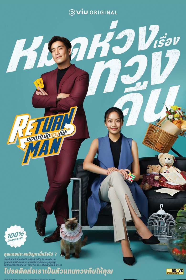 Return Man Poster of Return Man
