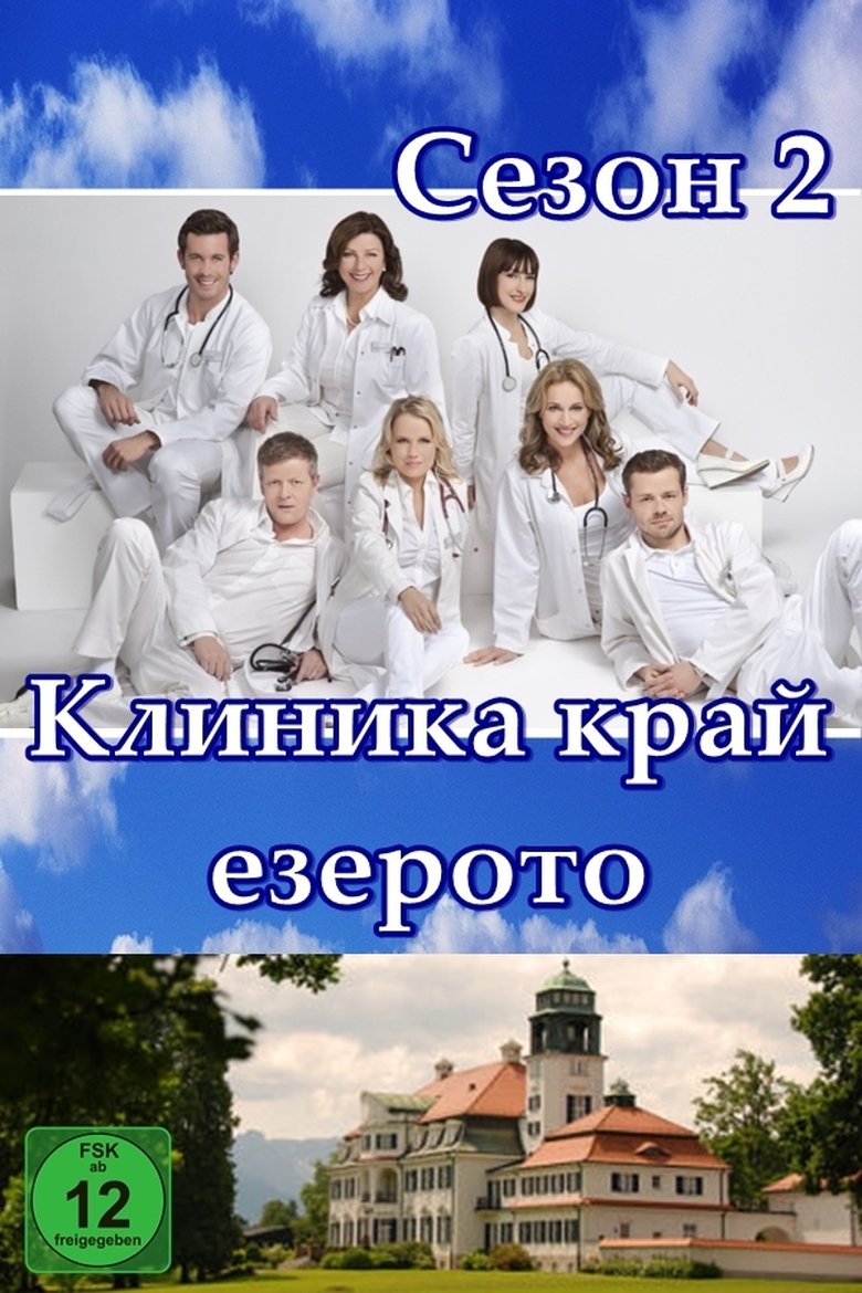 Episodes in Herzflimmern – Die Klinik Am See - Season 2 - Season 2 Poster of Episodes in Herzflimmern – Die Klinik Am See - Season 2 - Season 2