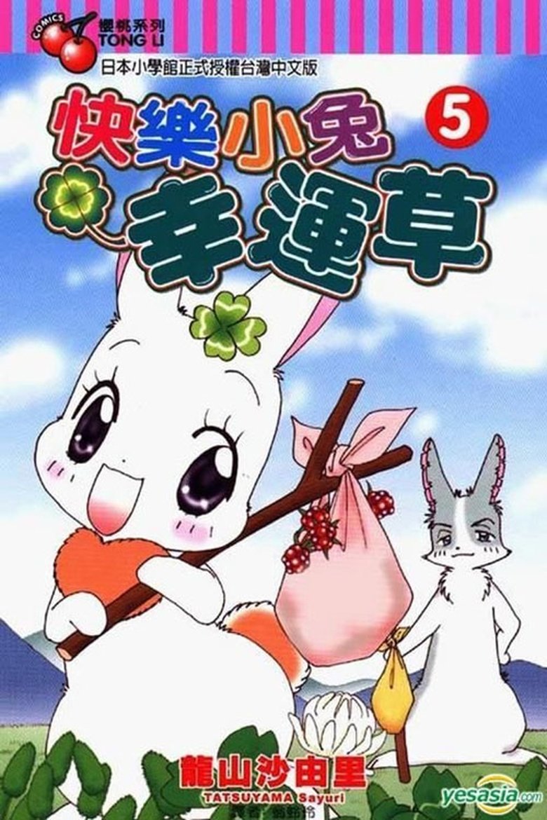 Episodes in Happy Happy Clover - Season 1 - Season 1 Poster of Episodes in Happy Happy Clover - Season 1 - Season 1