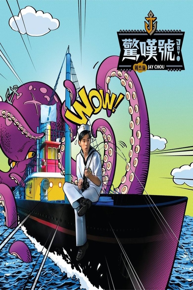 Episodes in 惊叹号! - Season 1 - Season 1 Poster of Episodes in 惊叹号! - Season 1 - Season 1