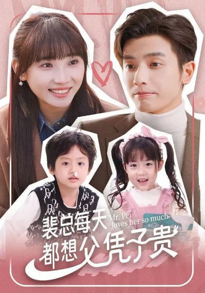 Episodes in Mr. Pei Loves Her So Much - Season 1 - Season 1 Poster of Episodes in Mr. Pei Loves Her So Much - Season 1 - Season 1