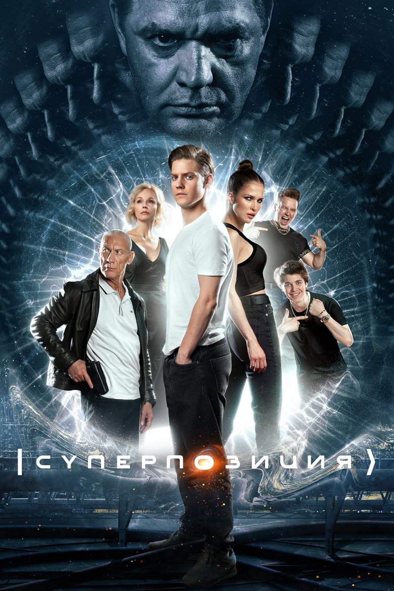 Episodes in Superposition - Season 1 - Season 1 Poster of Episodes in Superposition - Season 1 - Season 1