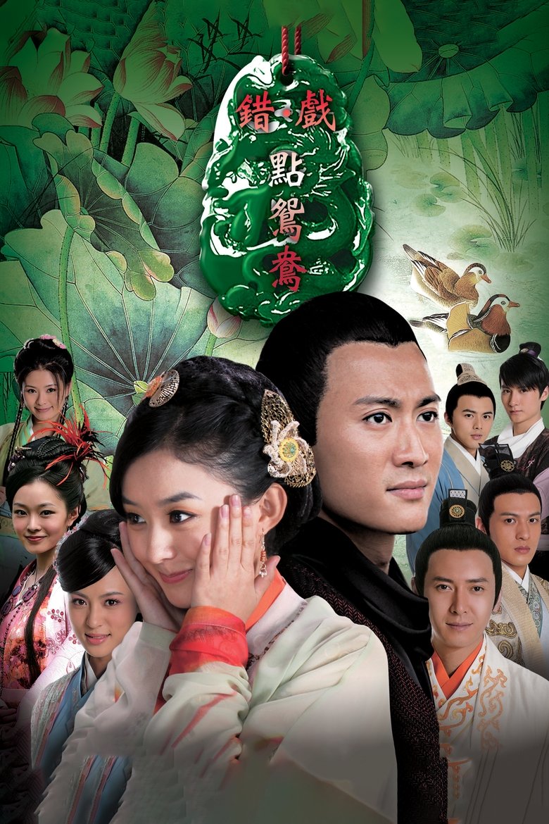 The Wrong Couple Peking Opera Poster of The Wrong Couple Peking Opera