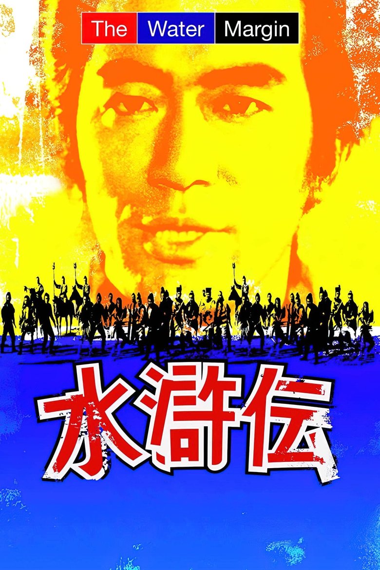 Cast and Crew in The Water Margin - When Liang Shan Po Robbed the Poor (Season 1 - Episode 13) - When Liang Shan Po Robbed the Poor Poster of Cast and Crew in The Water Margin - When Liang Shan Po Robbed the Poor (Season 1 - Episode 13) - When Liang Shan Po Robbed the Poor